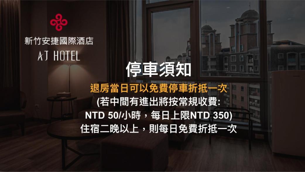 Aj Hotel Hsinchu Csupej Kültér fotó